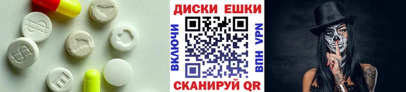 Экстази диски  Купить  Моздок 